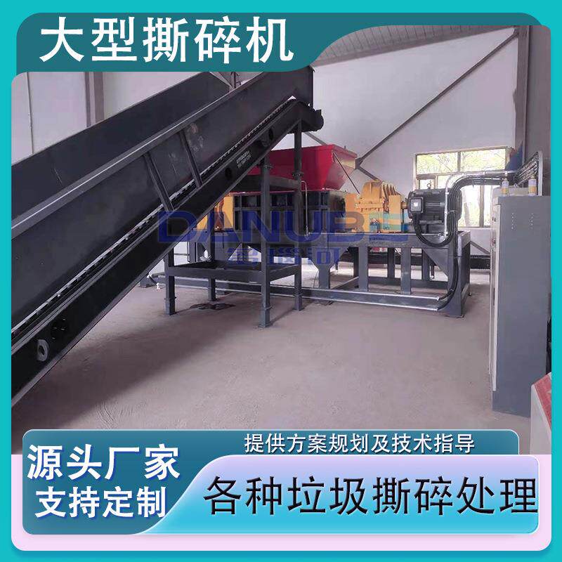 生活建筑混合垃圾撕碎打包分拣线可燃垃圾包撕碎机废杂纸撕碎机