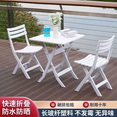 庭院露天折叠桌椅塑料加厚餐椅户外花园阳台休闲凳家用室外茶桌椅