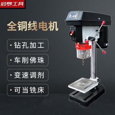 厂家75W台钻台式钻床微型台钻变小铣床电钻小铣床