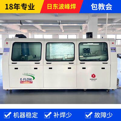 厂家直销九成新日东无铅二手波峰焊锡机NSI350，日东波峰焊焊炉
