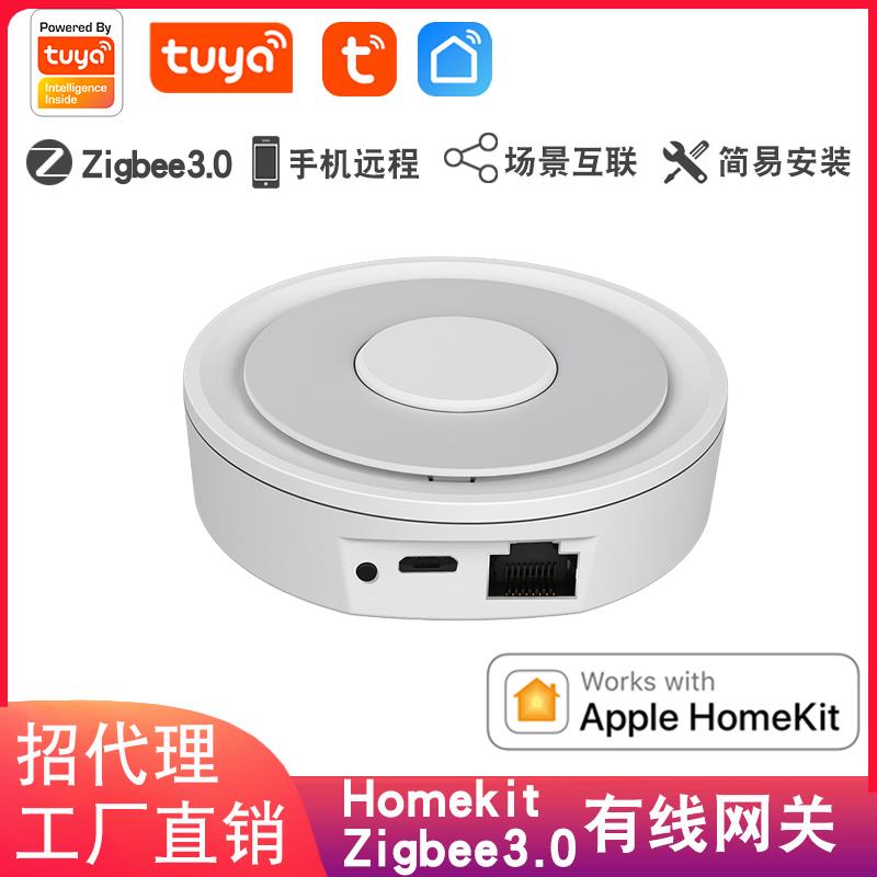 Tuya涂鸦智能无线多模远程ZigBee3.0有线网关HomeKit中控系统联动