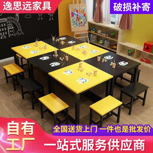 小学生幼儿园彩色课桌椅画室儿童培训绘画桌美术手工补习班辅导桌