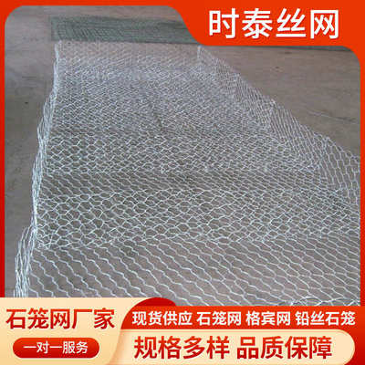供应热镀锌格宾网锌铝合金铅丝石笼防洪 宾格河道雷诺护垫 石笼网