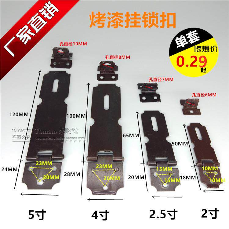铁箱扣 木箱扣 普通箱扣 老式箱扣 彩箱扣 2/2.5/3/4/5寸暗箱扣