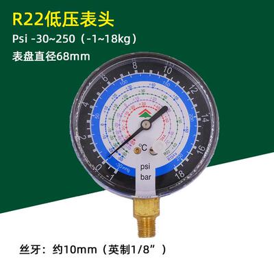 鸿森加氟表头Y70Y80冷媒表雪种表汽车空调加氟压力表油表制冷工具