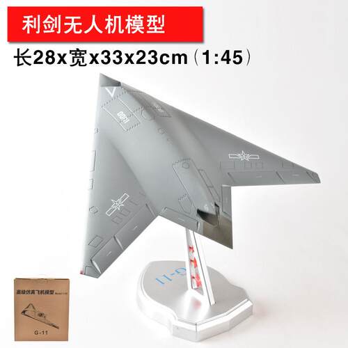 正品伍126翼龙无:人机模型合飞机航母摆件成品无金人侦察机退战友