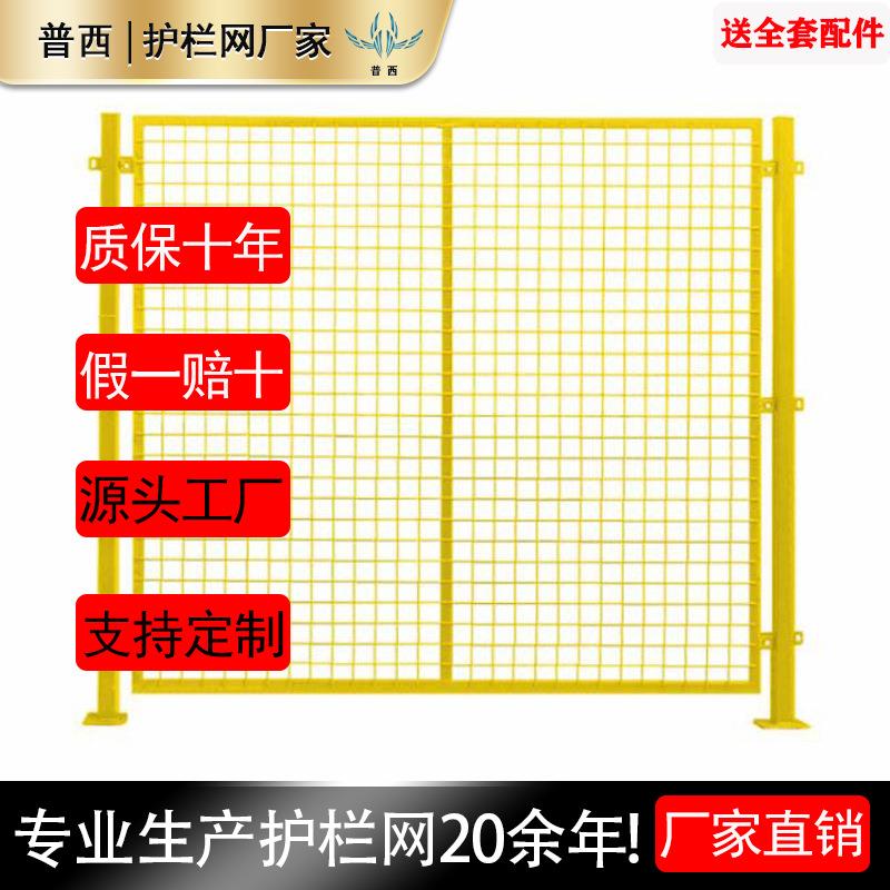 车间隔离网可移动 安全设备防护栅 机器人工厂围栏仓库隔离护栏网