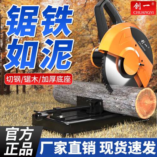 多功能圆盘锯型材钢材机小台锯家用柴火锯木柴金属铝材切割机
