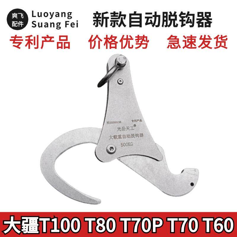 无人机农用大疆植保自动载重加厚吊运脱钩神器配件全套