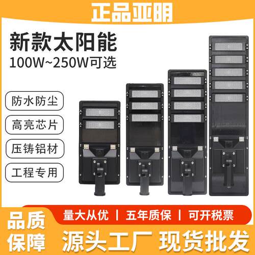 新款太阳能路灯一体化超亮户外照明工程款道路灯led太阳能灯铝艺
