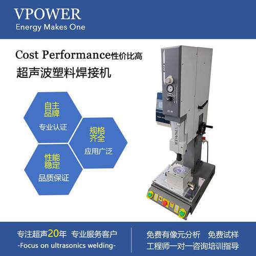 厂家直销超声波焊接机超声波塑料焊接机智能自动化焊接加工设备