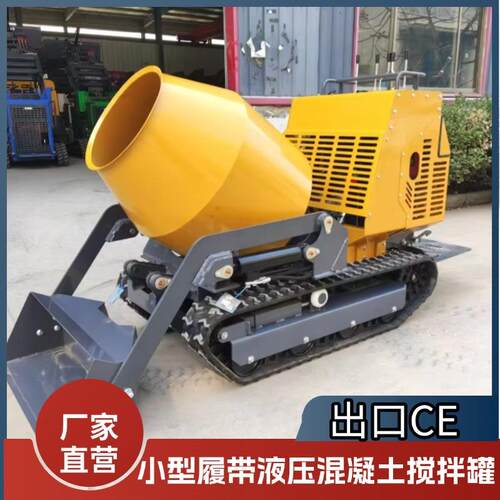出口加拿大小型履带搅拌罐300L混凝土搅拌车家用搅拌车厂家