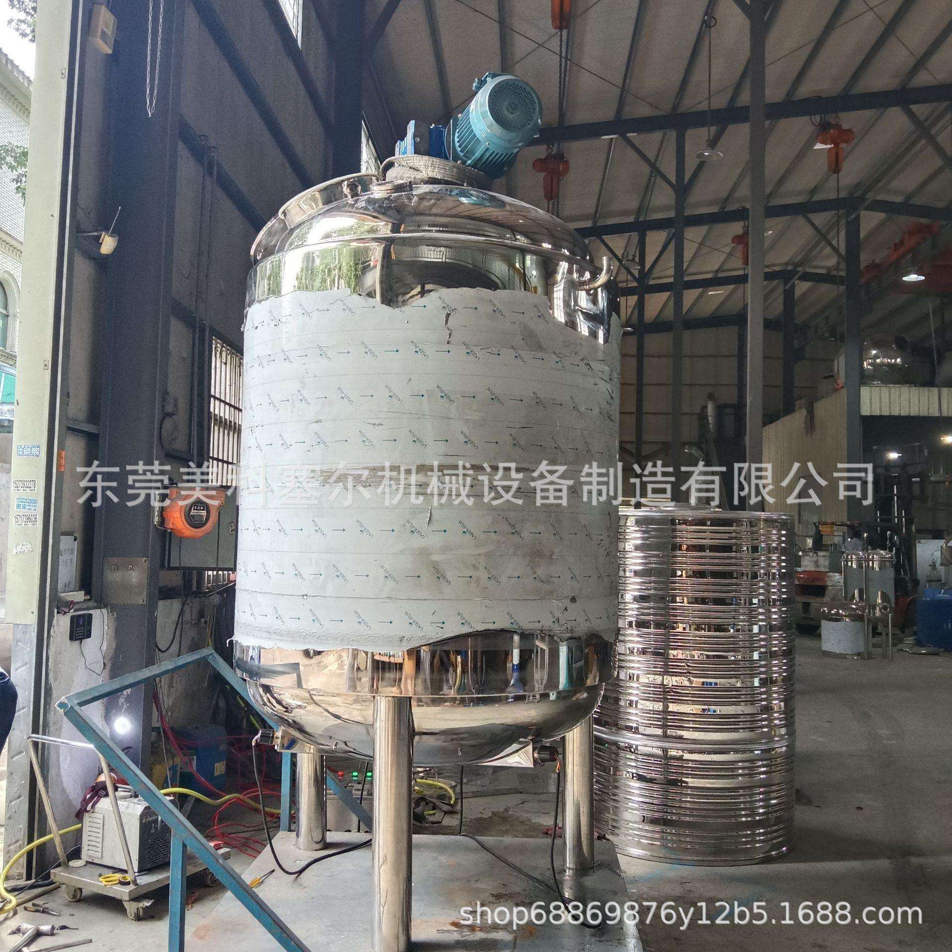 东莞食品级不锈钢三层加热保温搅拌罐动物油及植物油炼油提炼设备