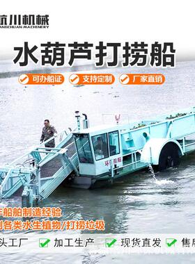 小型全自动割草船泡沫平板打捞割草船河道水下割草船河道保洁船