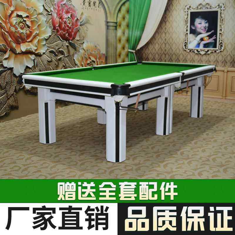 台球桌商用标准台球厅比赛指定桌球台大理石桌球桌台球案子