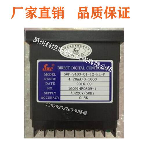 SWP-S403-02-08-HLSWP-S403-01-12-HL竖式数显表转速表温控仪