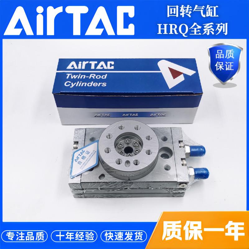 亚德客旋转气缸HRQ2/HRQ3/HRQ7/HRQ10/HRQ20/HRQ30/HRQ50/70A100A