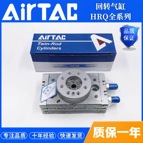 亚德客旋转气缸HRQ2/HRQ3/HRQ7/HRQ10/HRQ20/HRQ30/HRQ50/70A100A