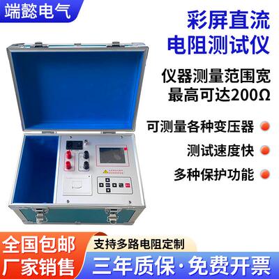 ZZC-40A 变压器直流电阻测试仪1变压器直流电阻测试仪装置