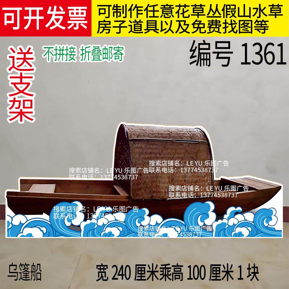 KT板草船藉箭乌篷船小木船红船帆船月亮太阳云朵彩虹舞台布景道具