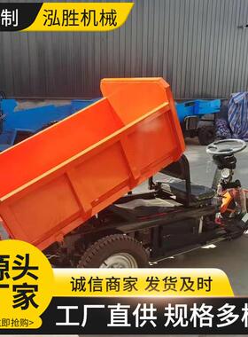 厂家热销2吨防爆三轮车 工程斗自卸三 轮车操作简单