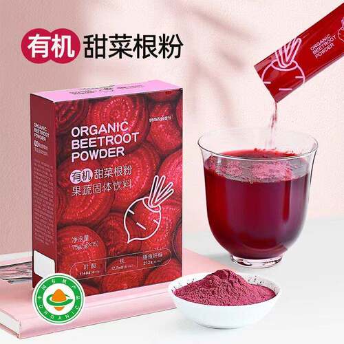有机甜菜根粉 果蔬固体饮料75G（5G/15条）BEETROOT POWDER红菜头
