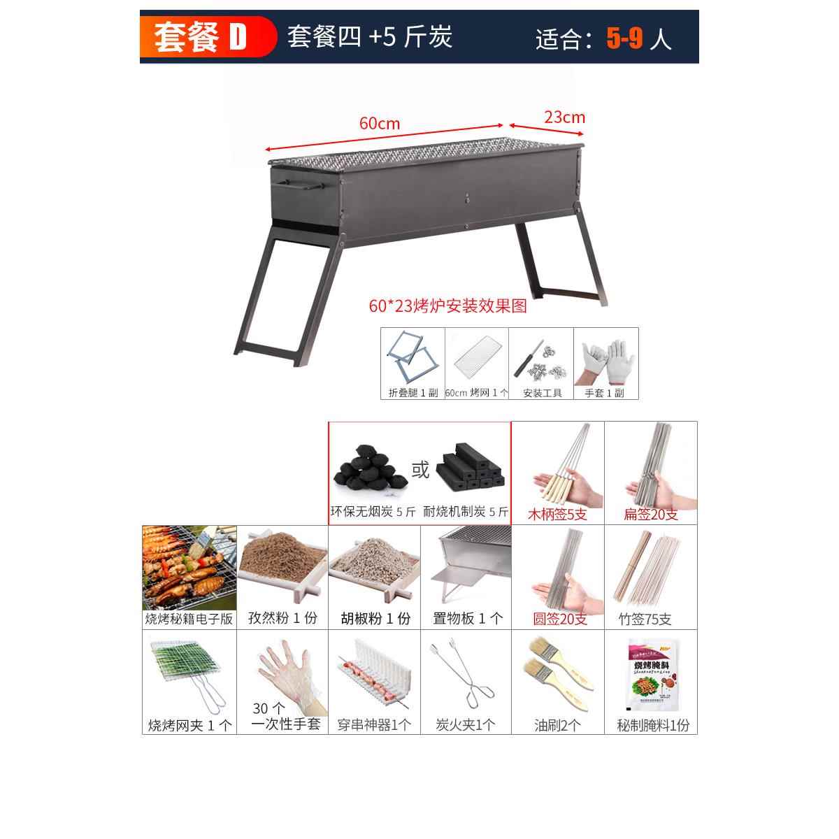 新款烧烤炉子家用子野木炭用户具全套工具外烤肉加厚外庭架院