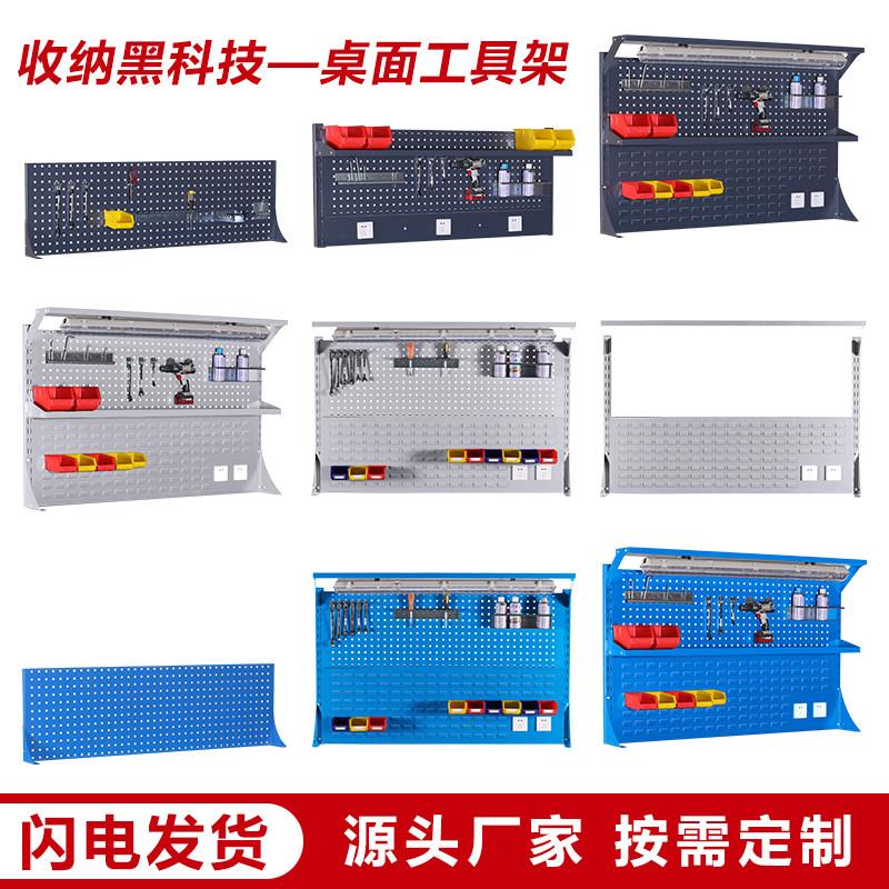 工作台台上挂板展示架维修桌五金工具挂架加厚洞板墙壁挂钩架