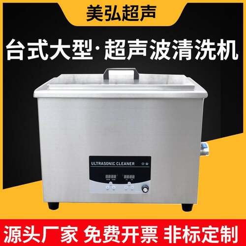 超声波清洗机工业级大容量发动机零部件模具去油除锈大型清洗器