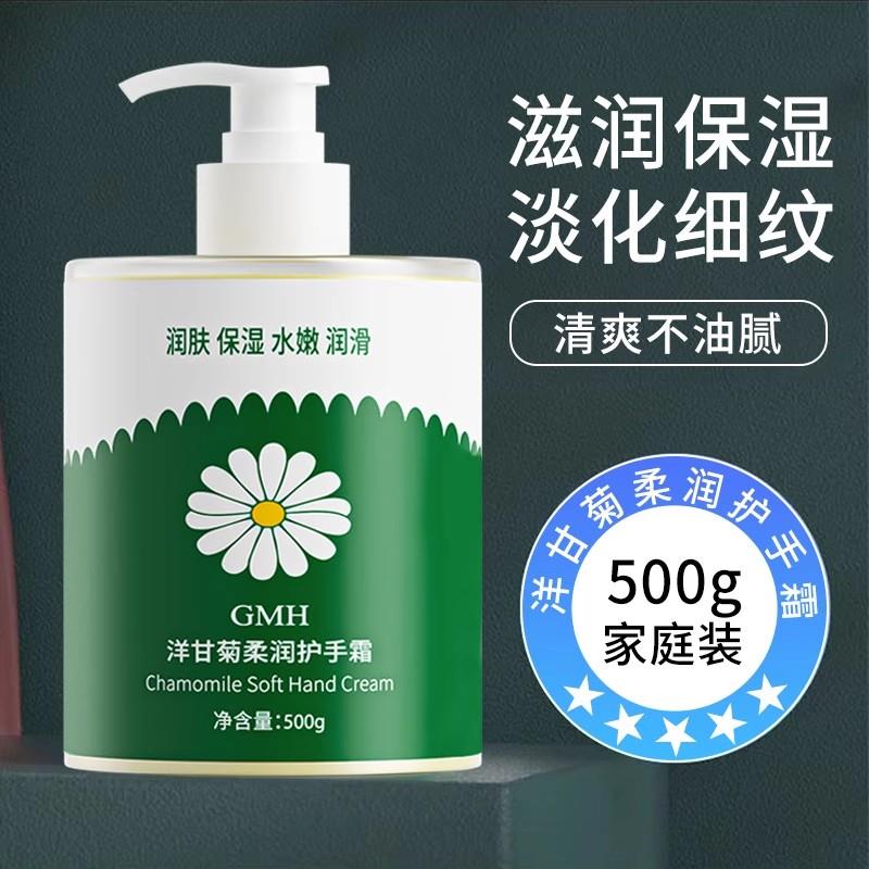 洋菊护手霜润保湿补水ADZ防滋干裂嫩甘白女男士专用小雏菊大容小
