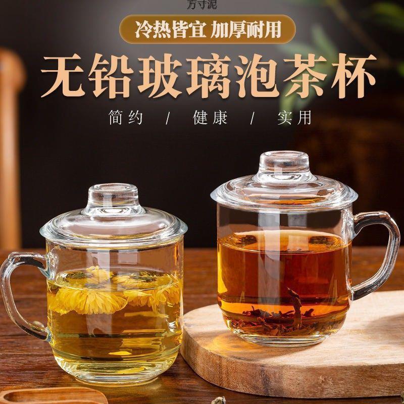 玻璃杯带盖带把水杯大容量杯子茶杯男士啤酒杯办公室耐高温喝水杯