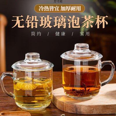 玻璃杯带盖带把水杯大容量杯子茶杯男士啤酒杯办公室耐高温喝水杯
