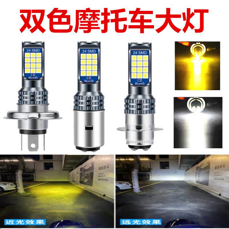 电动车机车灯超亮白光LED灯泡前大灯内置120W150W远近光三轮车