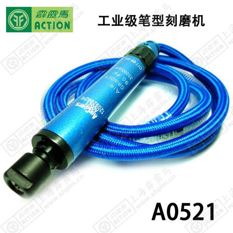 原装工业级笔型刻磨机霹雳马A0521 研磨机 打磨机气动工具