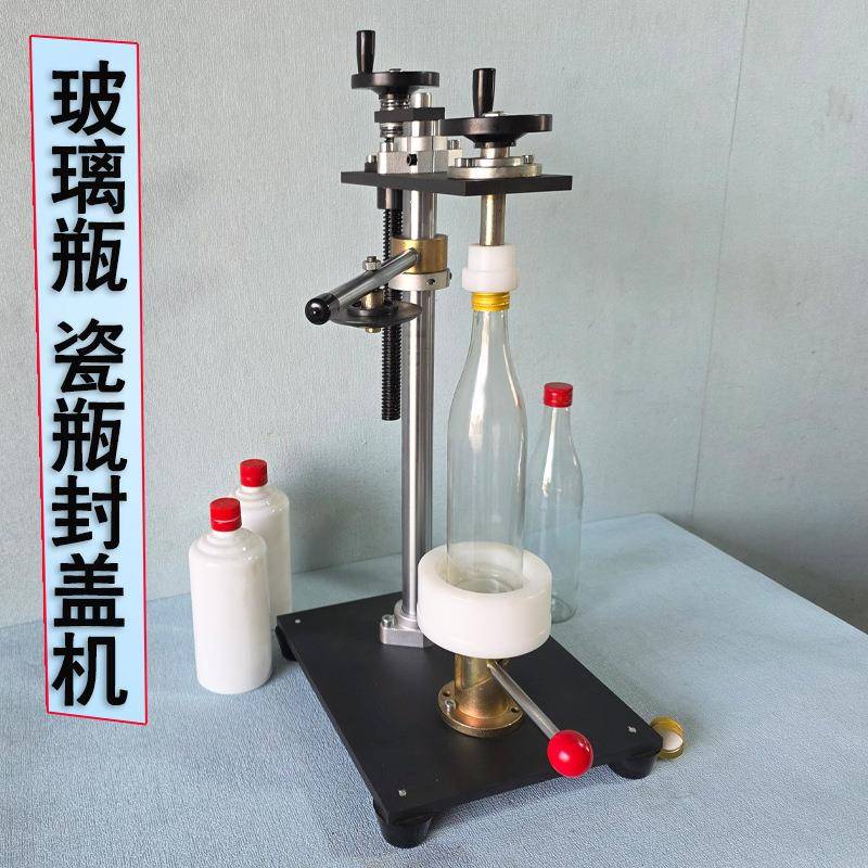 酒瓶旋盖机手动铝盖锁口机饮料瓶压盖机玻璃瓶封盖机瓷瓶封口器