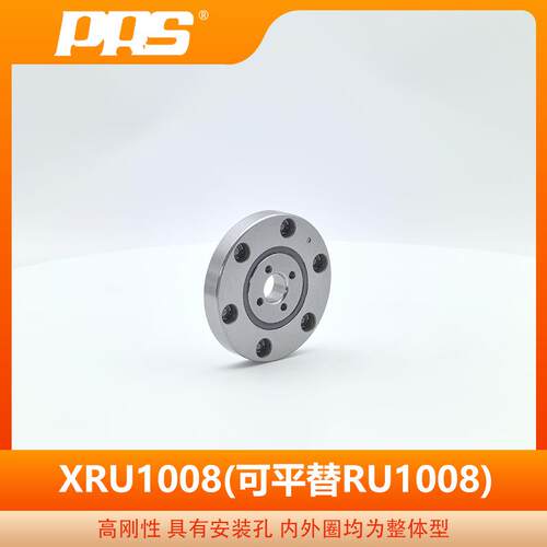 PRS精密交叉滚子轴承 RU28 XRU1008 机器人轴承高转速机器人专用