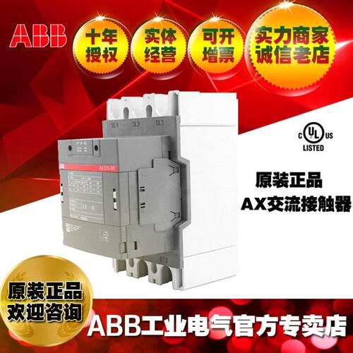 ABB交流接触器UL认证AX370-30-11-84*110V；1SFL607074R8411
