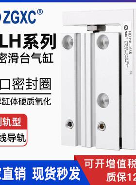 星辰气动小型滑台气缸HLH/MXH6/10/16/20-5/10/15/20/25/30/40/50