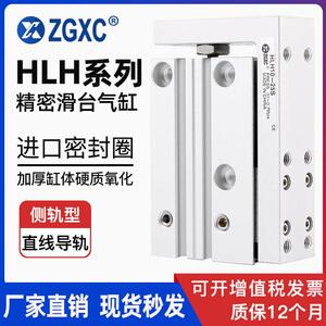 星辰气动小型滑台气缸HLH/MXH6/10/16/20-5/10/15/20/25/30/40/50