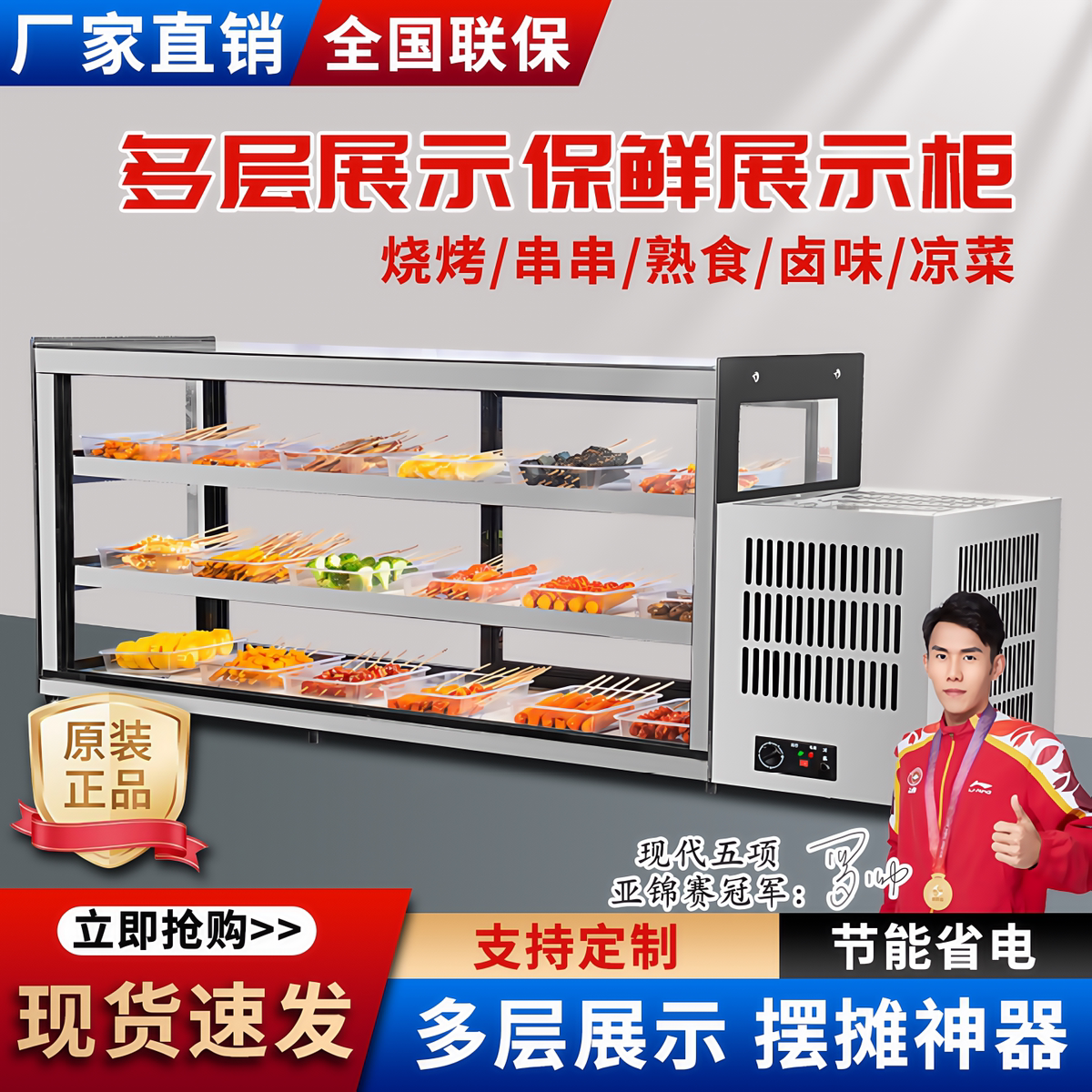 台式三轮车冷藏保鲜展示柜移动摆摊冰箱夜市烧烤炸串熟食保鲜冰台