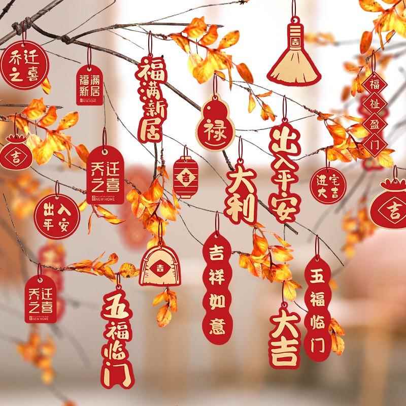 乔迁之喜新居装饰小挂件盆栽树上吉祥挂饰福字入宅仪式新家布置