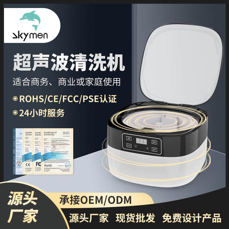 洁盟超声波清洗机家用眼镜清洁设备美甲隐形眼镜小型超音波清洗器