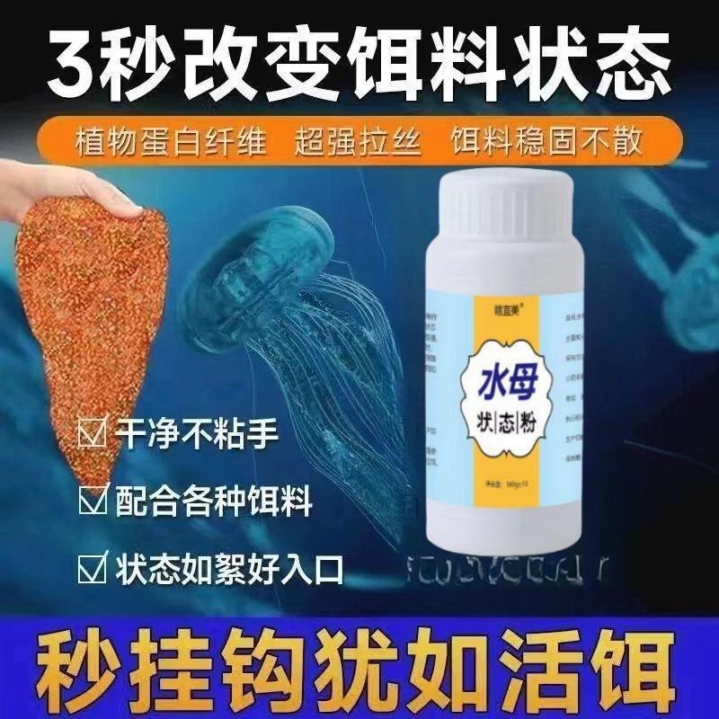 水母状态现货昆布钓鱼伴侣台钓饵