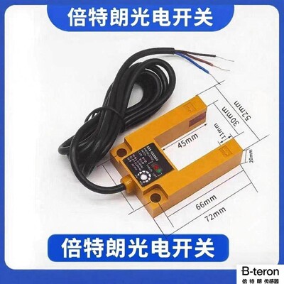 倍特朗光电开关E3S-GS3E4 E3S-GS3B4 E3S-GS30E4 E3SGS30B4传感器