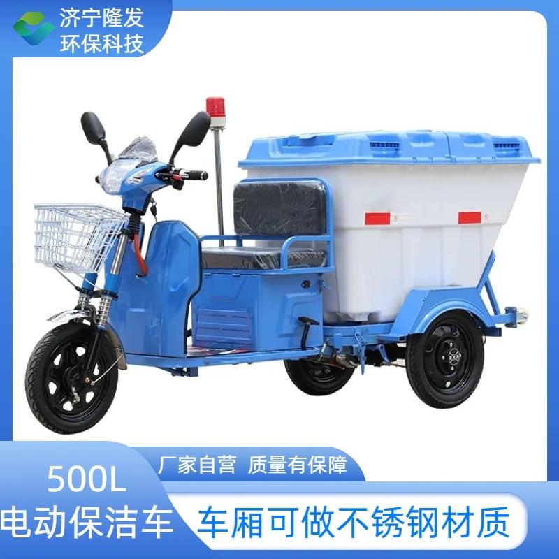 电动三轮垃圾车厂家500L大容量环卫车物业保洁车工厂发货