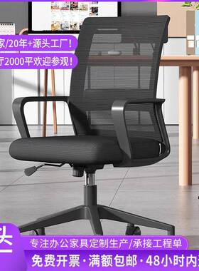 职员椅逍遥会议室办公久坐舒适工位椅员工椅靠背旋转椅办公椅子