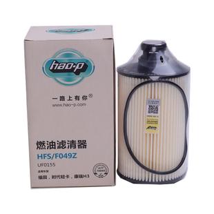 适配福田时代轻卡 保养配件 康瑞H3 领航M6柴油滤芯格清器