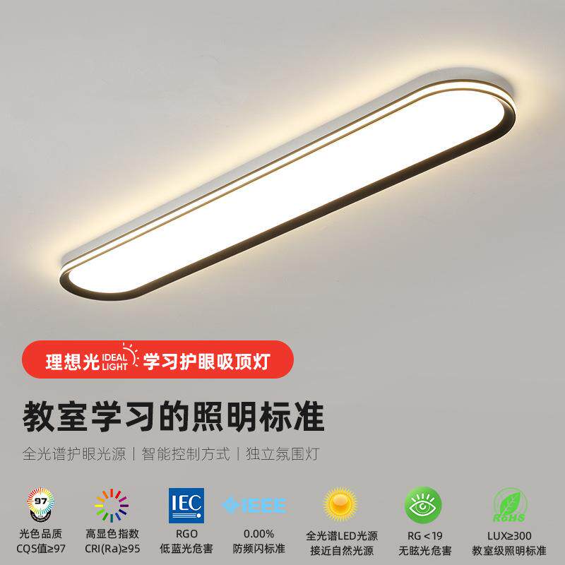 入户走廊灯创意玄关过道灯吸顶灯现代简约长条衣帽间中山LED灯具