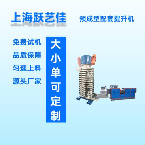 上海优质提升机厂商螺旋震动输送机食品冷却送料机振动提升机
