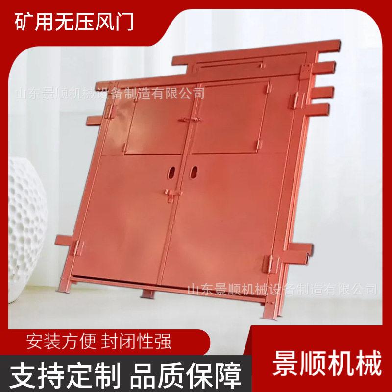 矿用防火栅栏门 尺寸可定抗冲击风门 强度防火密闭门